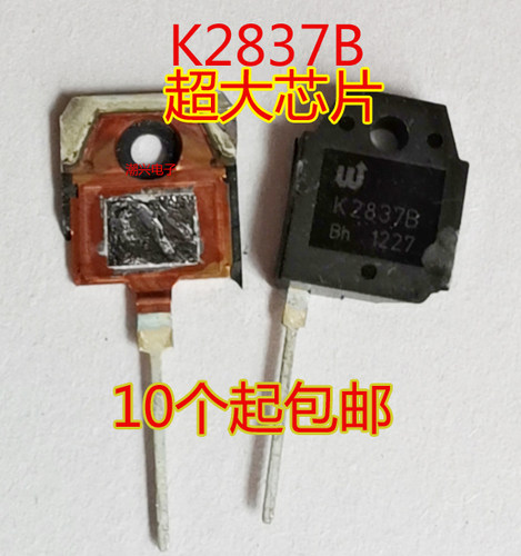 原装进口大芯片 K2837B 2SK2837 焊机配件常用大功率MOS场效应管