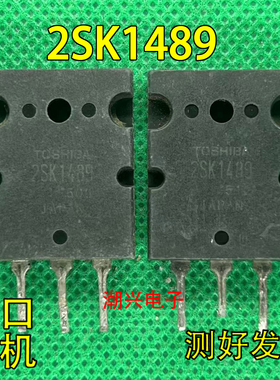 2SK1489 K1489 原装进口拆机 12A/1000V MOS场效应 测好才发货
