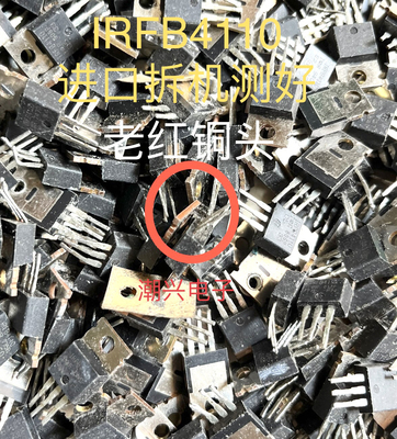 红铜头大芯片 IRFB4110 IRFB4110Z IRF4110 进口拆机测量好电