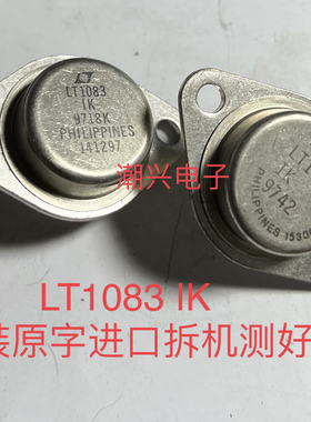 LT1083CK LT1083-5 LT1083-12 LM1083MK LT1083IK 进口拆机金封