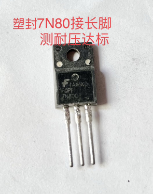 MOS进口拆机场效应管塑封铁头