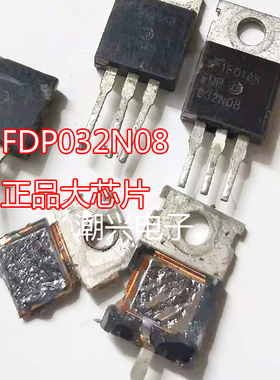原装拆机大芯片 FDP032N08 235A 75V 3.2毫欧代 IRFB3077 TO-220
