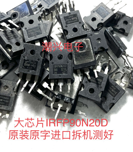 90n20进口拆机件测量好