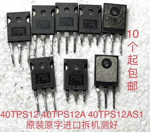 单向可控硅进口拆机原字