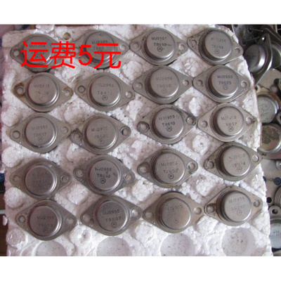 mj2955金封功放管进口拆机2n3055