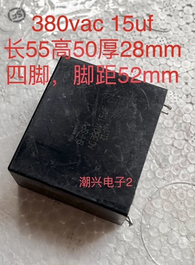 1100V dc 15UF 380vac SH-SPV 安规高压逆变器关断薄膜电容拆机件