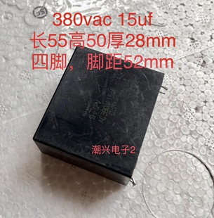 1100V dc 15UF 380vac SH-SPV 安规高压逆变器关断薄膜电容拆机件
