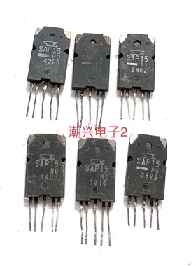 原装进口拆机 SAP15 SAP16 SAP08 NY NO PY PO 功放机功率管测好