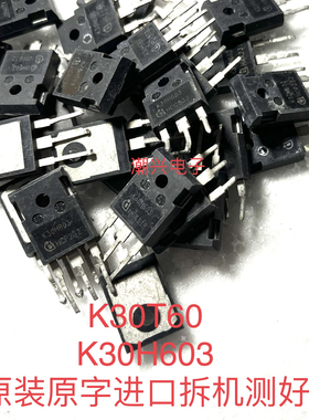 K50T60 A K30H603 IKW50N60T K50H603 K30T60 进口拆机件测好