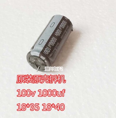 耐压以上电解电容进口拆机