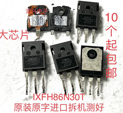 IXTQ69N30P IXFH86N30T IXFH74N20 FDA59N30 IXTQ52N30P 拆机测好