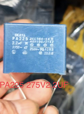 进口安规电容 phe820 275v～x 2.2uf PA225 拆机件