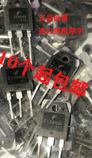 E13009 J13009 TO-3P大功率电源开关管原装原字进口拆机件