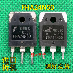 FHA24N50 场效应MOS管24A500V原字进口拆机测好