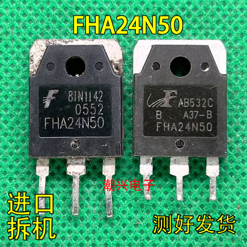 FHA24N50 场效应MOS管24A500V原字进口拆机测好