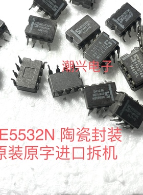 大S运算放大器 NE5532 NE5532N 陶瓷塑封进口拆机测试好原装原字