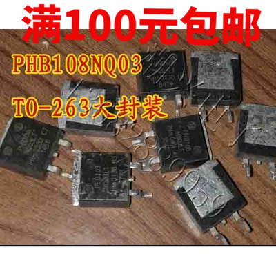 PHB108NQ03LT 108N03 100n03 进口原字大芯片 贴片TO-263封装