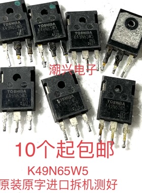 原字进口拆机  K49N65W5 K49N65W K39N60W 39N60W5 测量好