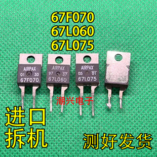 67L065 67L070P 67L075 67L080 67L085 67L060常闭温控开关拆机件