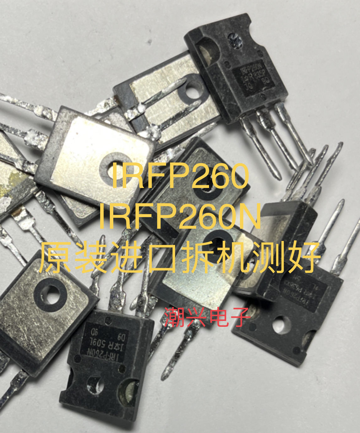 原装原字进口拆机件测量好
