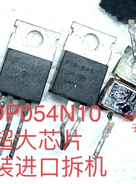 FDP054N10 045N10 HY G045N10P 进口拆机国产新场效应MOS管 测好