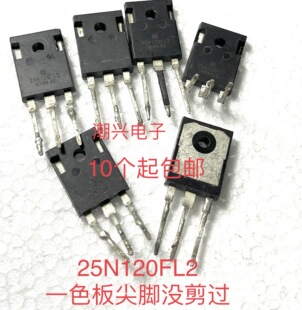 K25N120 25N120FL2 进口拆机件测好