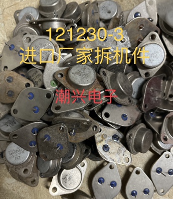 进口原装原字三极管多种