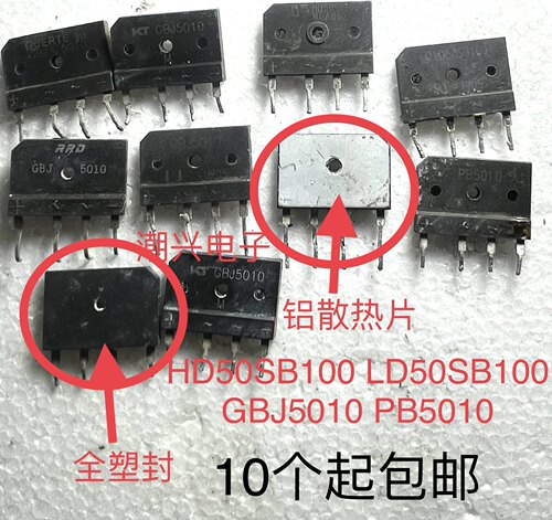 HD50SB100 LD50SB100 GBJ5010 PB5010 整流桥 拆机测好