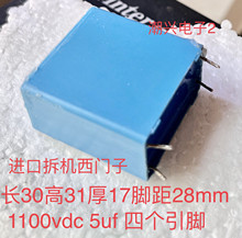 1100v DC 1K1 5U J 5UF 310v Ac 高压逆变器无极薄膜电容拆机件
