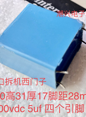 1100v DC 1K1 5U J 5UF 310v Ac 高压逆变器无极薄膜电容拆机件