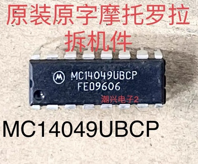 cd4049ubecd4049进口拆机件