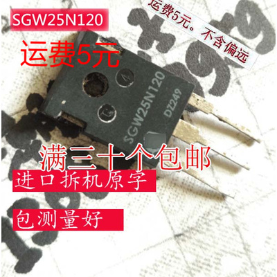 电磁炉功率管进口拆机的包测量好