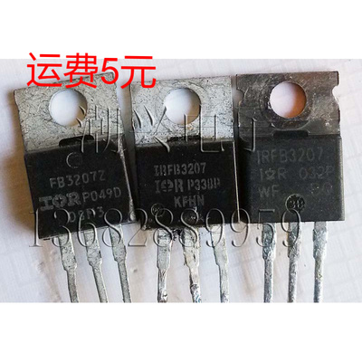 IRFB3207 IRFB3207Z IRF3207 进口拆机测量好