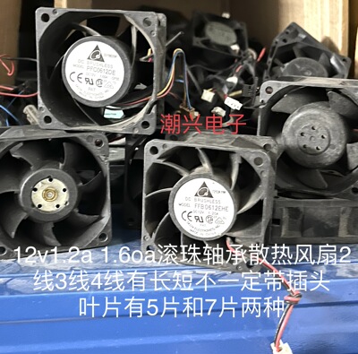 ffb0612ehe12v暴力散热轴承风扇