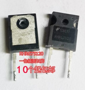 STTH75S12W STTH6012W stth6010 进口拆机 75epu12L RHRG75120