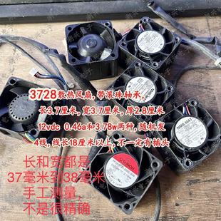2.8厘米散热风机滚珠轴承 4028 3.8厘米4 12v 4厘米风扇网罩 3828