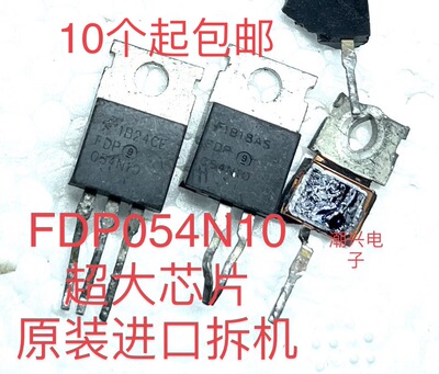 进口拆机国产新场效应MOS管