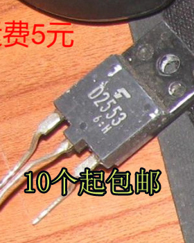 2SD2553 2SD2499 2SD2539 2SD2349 原装原字进口拆机测好