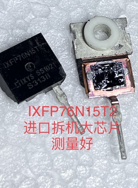 FDPF51N25 IXFP76N15T2 FDP51N25 IRFB52N15 FB52N15D进口拆机测