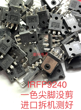 IRFP9240 IRFP240 IRFP9140 N IRFP140 N 原装进口拆机件测好