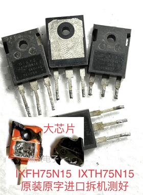 IXTH75N15 IXFH75N10 IXFH70N15 IXTH75N10 进口拆机测好