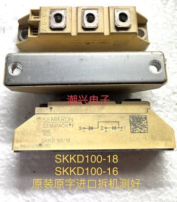 SKKD100-18 SKKD100-16 SKKT92/12 进口拆机件原装原字测好