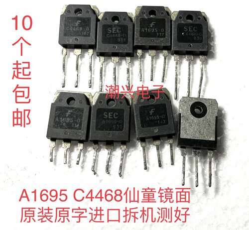 功率管原装进口拆机音响