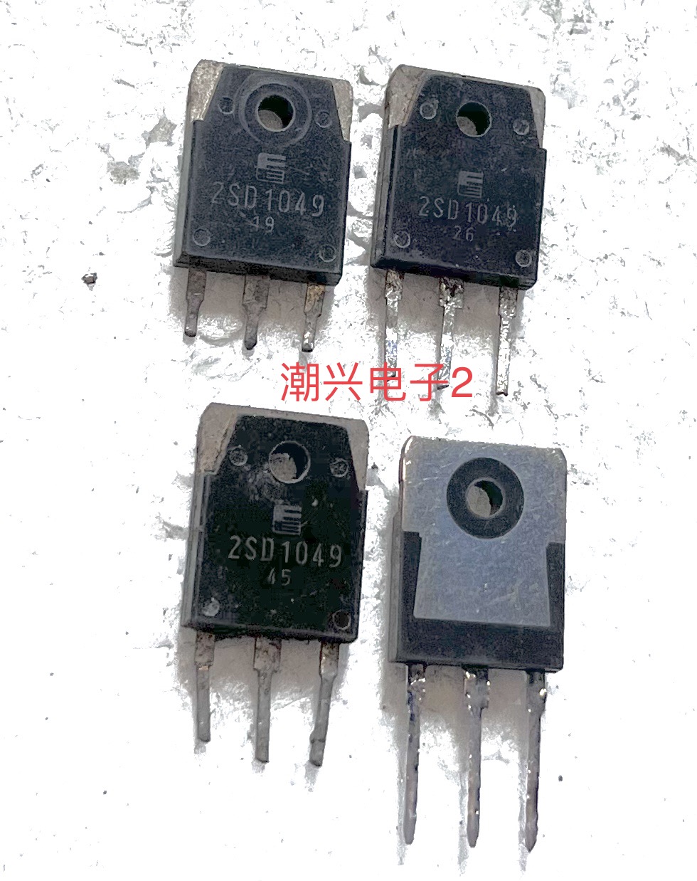 电源开关三极管正品进口拆机旧货
