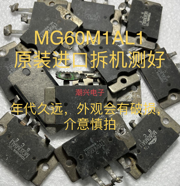 原装进口拆机大功率达林顿管模块