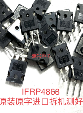 IRFP4868 IRFP4768 IRFP4242 进口拆机测好