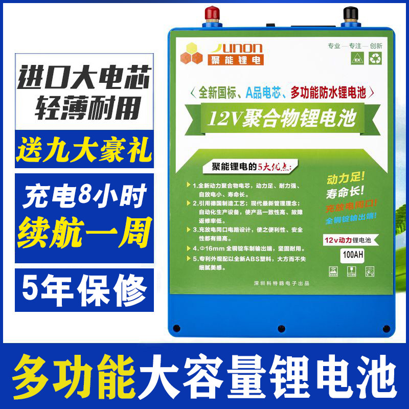 聚合物大容量锂电池12V20ah60 80 100 160ah逆变器氙气灯户外电瓶|ruв категории открытый/альпинизм/в поход/Поездки товаров, наружного освещения, арматура светильника, батарея/топлива - от Buy2taobao.com для оказания профессиональной услуги покупки агента Taobao