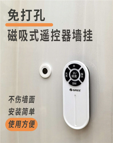 免钉挂钩磁吸遥控器收纳家用粘贴挂钩吸盘无痕客厅强力挂架卫生间 - 封面