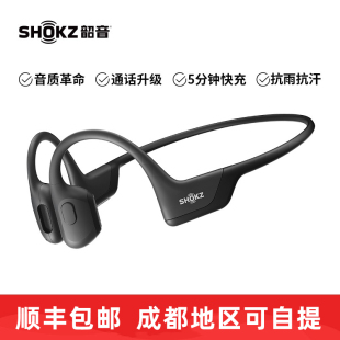 AS800 SHOKZ 韶音