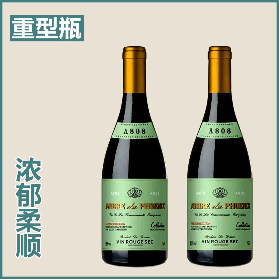 法国进口干红特价捡漏促销遐思西拉美乐梅洛赤霞珠葡萄酒红酒2支